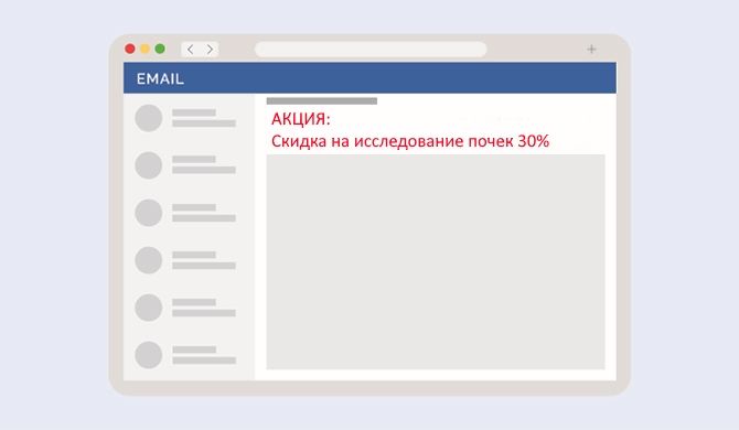 Скриншот примера email-рассылки для салонов