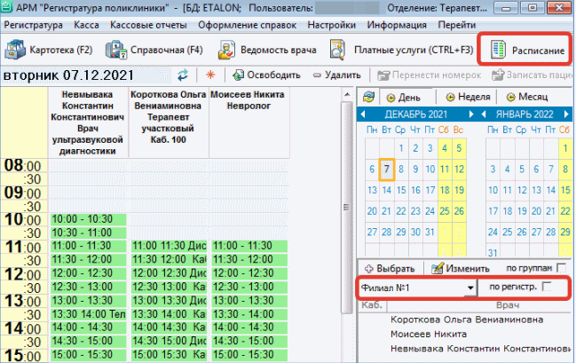 МИС Ариадна: описание, отзывы, преимущества